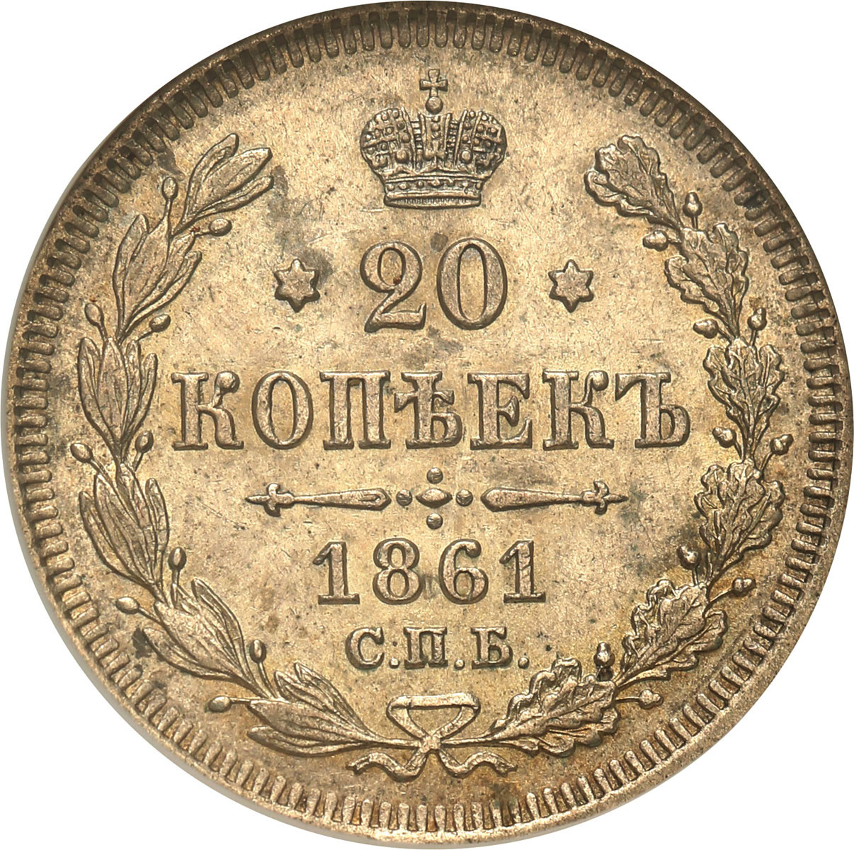 Rosja. Aleksander II. 20 kopiejek 1861, Paryż NGC AU58
